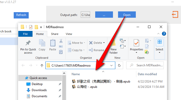 readmoo epub output folder
